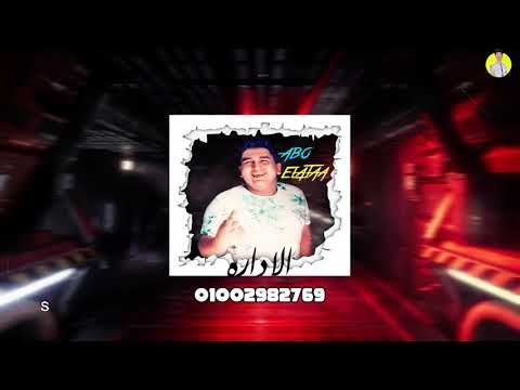 مهرجان يا ام خدود تفاح امريكي قلبي دق اسلام بيبسي اكرم العمده الموسيقار حودة البرنس