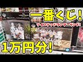 【ツイステ】一番くじ第五弾！１万円分でまさかの〇〇連発！？【ディズニーツイステッドワンダーランド】