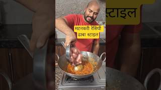 Spicy Mutton Curry Recipe 🔥 | Dhaba Style Mutton Masala #vijaycooking #muttoncurry #food