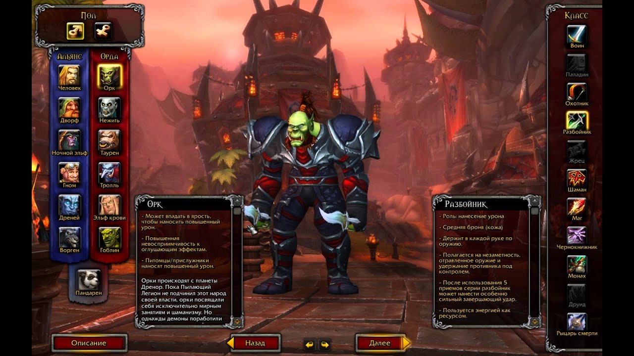 World of warcraft.Обзор и выбор расы! YouTube