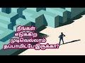 How to make a decision  love motivation  kadhal manasu