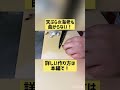 曲がらない海老フライ！試してみて下さい。#shorts