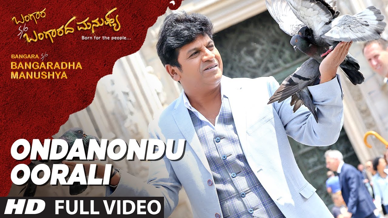 Ondanondu Oorali Full Video Song  Bangara SO Bangaradha Manushya  Shiva RajkumarVidya