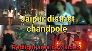 खुलेआम वेश्यावृत्ति जयपुर में jaipur redlight area's #redlightarea #redlight #jaipurredlight