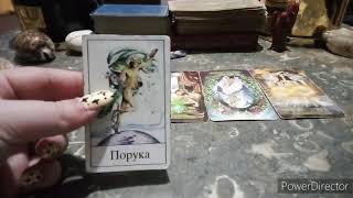 DA LI VAŠA OSOBA ŽELI DA SE POMIRI SA VAMA? LJUBAVNO TAROT ČITANJE