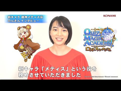 のん QMA CM スチル画像。CMを再生できます。 のん QMA CM スチル画像。CMを再生できます。