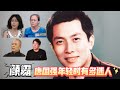 众星：颜霸唐国强年轻时有多迷人