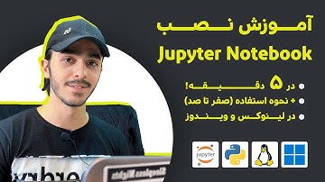 (Jupyter Notebook) آموزش نصب جوپیتر نوت بوک در 5 دقیقه! + نحوه استفاده صفر تا صد در ویندوز و لینوکس