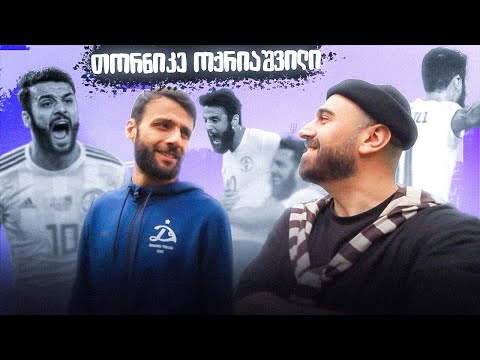 Tornike Okriashvili ● 6 თვიანი დისკვალიფიკაცია | ჩაშლილი ტრანსფერი | დაშვებული შეცდომები