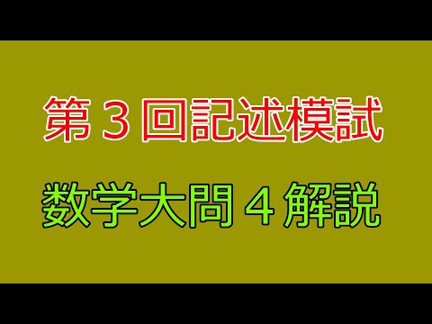 【2024年度　第3回全統記述模試　（高3 ）河合塾 】 河合塾の第3回全統記述模試（2024年度）の結果 - 三十九歳の日記