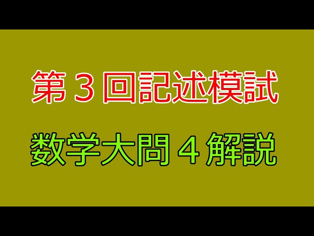 河合塾　全統記述模試　2024年度 高3 第3回 全統共通テスト模試 河合塾 2024年 第3回 高3 全統模試 再値下げ