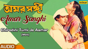 Chirodini Tumi Je Aamar | Kishore Kumar | Bappi Lahiri | Amar Sanghi | Best Bengali Romantic Song