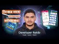 নিজের নামে টেলিকম সার্ভার ও অ্যাপ তৈরি করুন | Bangla Telecom App Guide @DeveloperRakib0.2