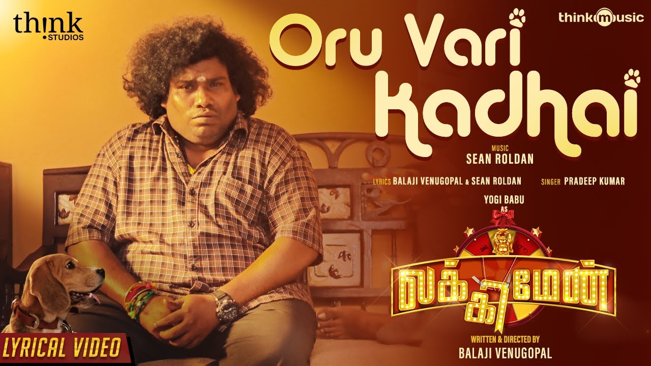 Oru Vari Kadhai Lyric Video | Lucky Man | Yogi Babu | Sean Roldan | Balaji Venugopal | Think Studios