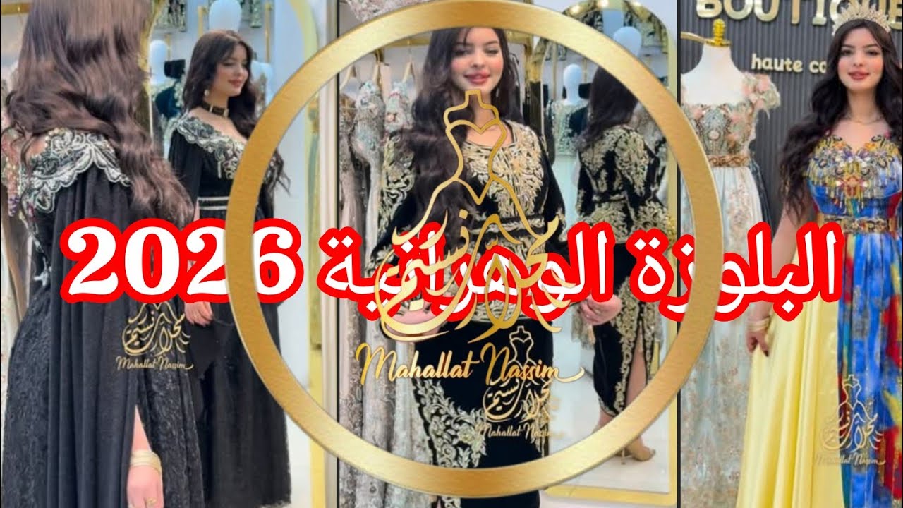 Blouza chic et moderne