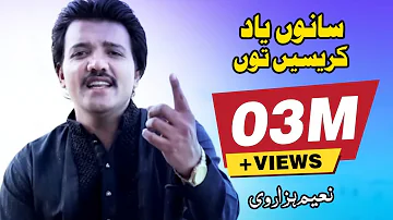 Sanu Yaad Kresin Tou | Official Video | Naeem Hazarvi  Official