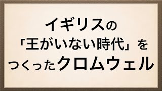 世界史B 9-1 重商主義と啓蒙専制主義①