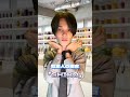 タイプ別購入品〜香水編〜#shorts #香水 #大学生 #あるある