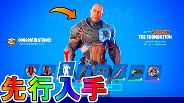 最強のネタスキンがやってきた 誰でも先行入手する方法