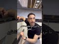 المطبخ علي مين