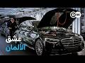 وثائقي | لماذا يعشق الألمان السيارات؟ | وثائقية دي دبليو