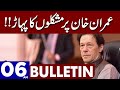 Imran Khan's In Trouble | Dunya News Bulletin 06:00 AM | 01 March 2023