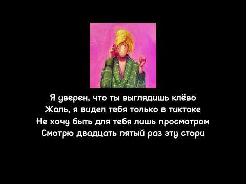 ПОЛМАТЕРИ - бойфренд |Текст песни|