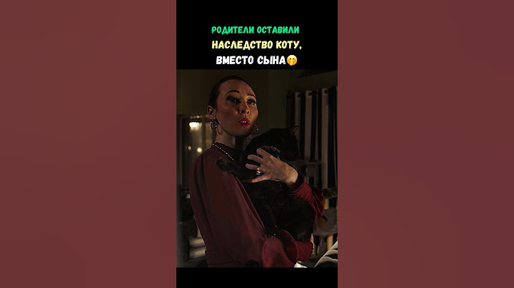 Родители оставили наследство коту, вместо сына🤭 #фильм #кино #топ #shorts