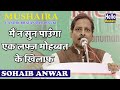           shoaib anwar ghazal  barabanki mushaira 2019