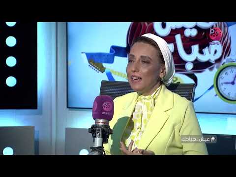 عيش صباحك استاذ الطب النفسي بجامعة عين شمس في اكل يساعد الطفل على التركيز