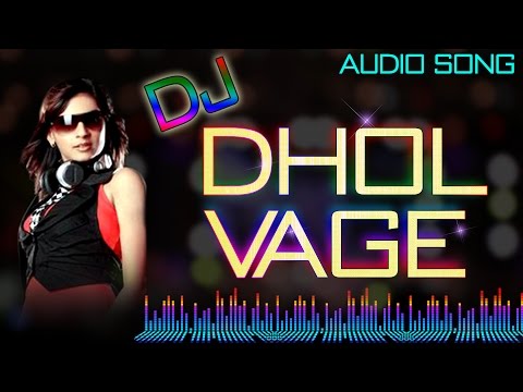 DJ Dhol Vage - Gujarati Dj Dhol Mix Song | Kishor Manraja | FULL AUDIO | RDC Gujarati