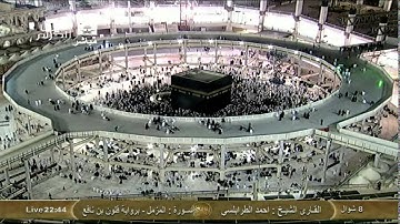 سورة المزمل برواية قالون عن نافع :: أحمد الطرابلسي Saudi Quran HD