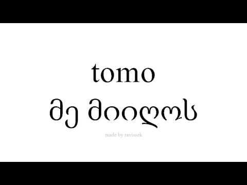 ისწავლეთ ესპანური   მე მიიღოს