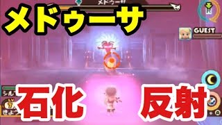 メドゥーサの石化をミラーシールドで反射してみた！【スナックワールド】きょうぺいちゃんスナトレ実況#2