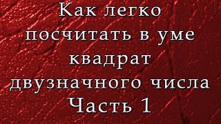 Возведение в степень. Часть 1 Возведение в степень. Часть 1