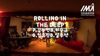 인천부평부천IMA실용음악학원2018IMA상반기콘서트 풀영상