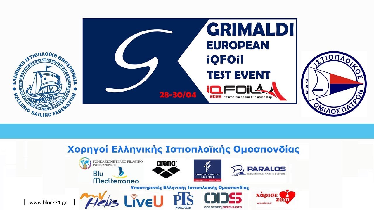 3η Ημέρα - 2023 IQFoil Test Event