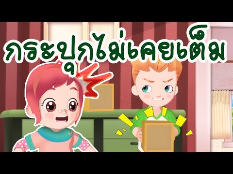 วิทยาศาสตร์ ป.4 การสะท้อนของแสง Reflection of light Energy(Physic Science)  EP.19 กระปุกไม่เคยเต็ม