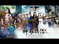 Download Lagu The Romance of the Condor Heroes (2014) | Ep 16 - 18 | Subtitles Indonesia