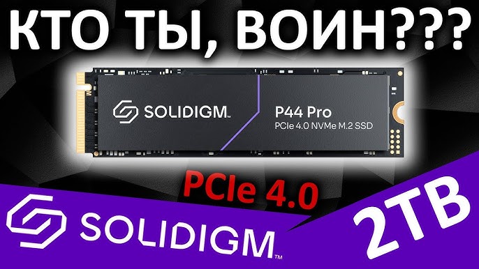 Solidigm™ P44 Pro SSD for Sony PS5 Console