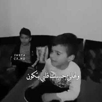 حلفتلي لغيرك بعمري ما كون كل عمري بحبا والله مجنون ولهلئ حبيبت قلبي بتكون       وليش تخون