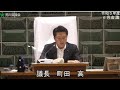 令和5年度荒川区議会定例会・6月会議（令和5年6月28日・午前）