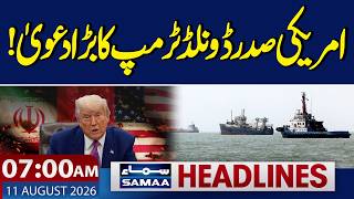 US-Iran War | US President Donald Trump's big claim about the Strait of Hormuz | 7 AM News Headlines