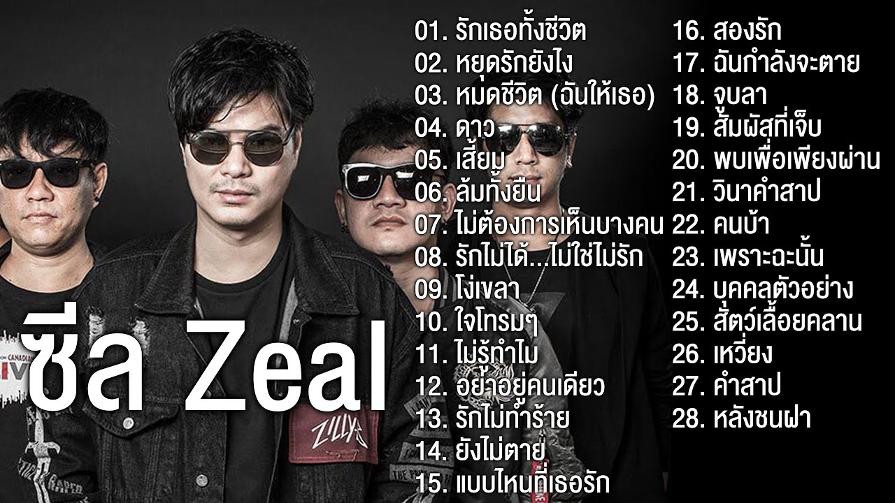  Zeal  28       