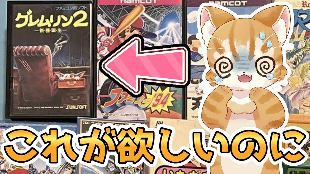【また爆死？】レトロゲームくじ10本買った結果がヤバすぎた【QTGgamestore】