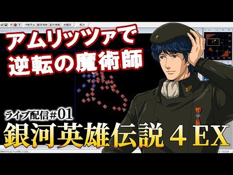 銀河英雄伝説Ⅳ EX Yahoo!オークション -「銀河英雄伝説 4 ex」の落札相場・落札価格