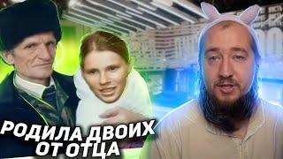 Родила двоих от отца 