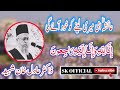 Mulana Adil Khan Shaheed Sad Status 2020 Mufti Saeed Arshad Al Hussaini Shb Mulana Adil Khan Shaheed Sad Status 2020 Mufti Saeed Arshad Al Hussaini Shb