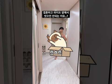 결혼 했는데 뭐 어때