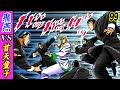飛燕vs首天童子【魁!!男塾99】